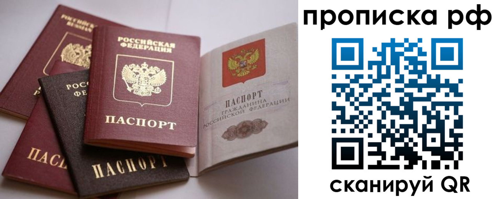 временная регистрация законно в Колпашево
