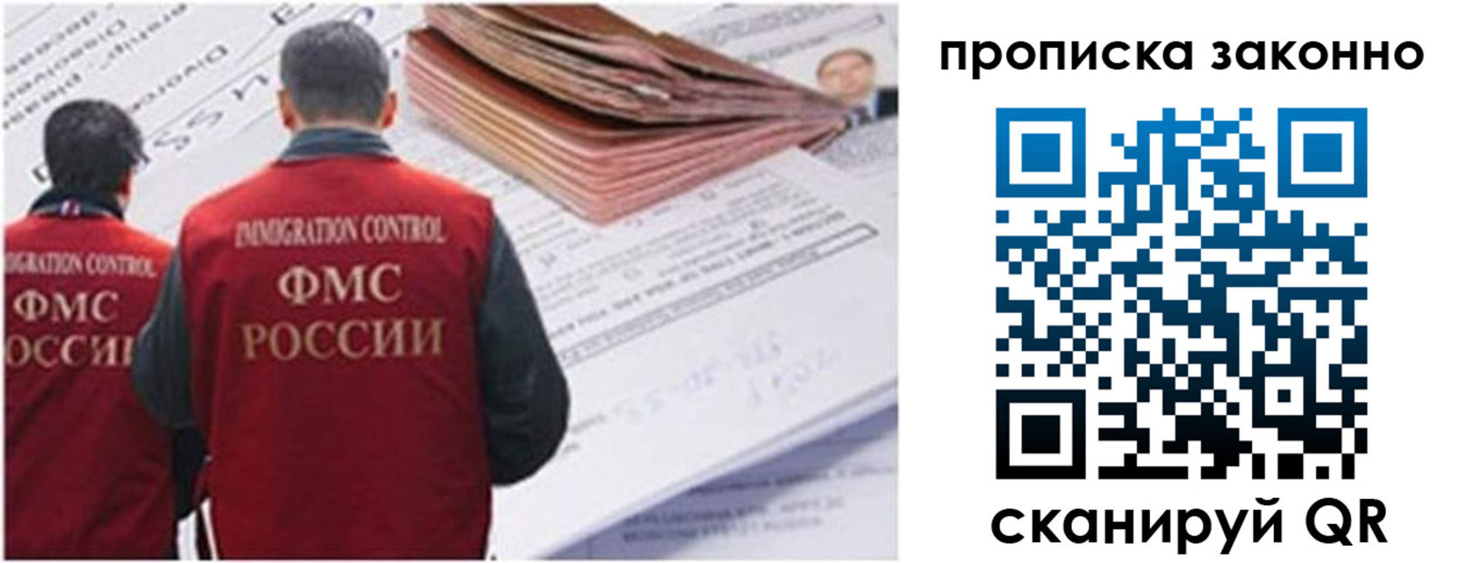 временная регистрация в Колпашево