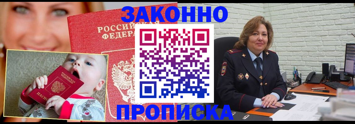 где прописаться в Колпашево