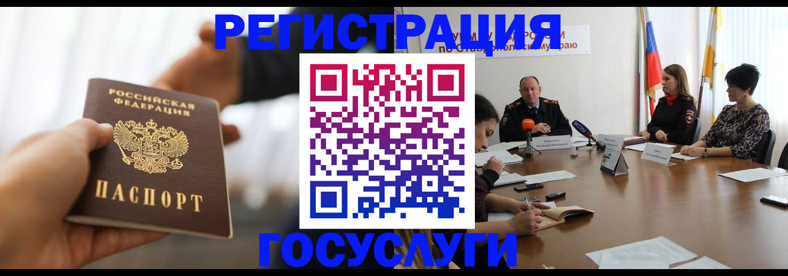 временная регистрация в Колпашево