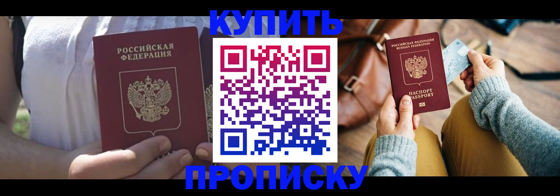 регистрация в Колпашево