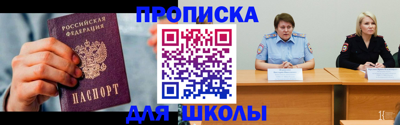 временная регистрация собственник в Колпашево