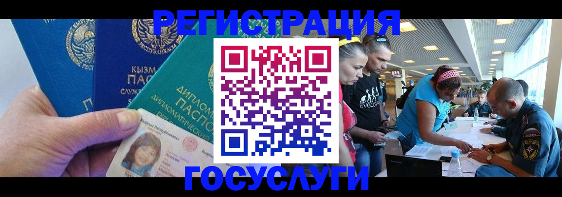 временная регистрация адрес в Колпашево