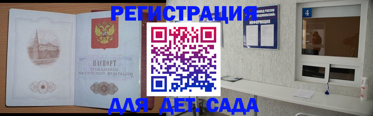 прописка в квартире в Колпашево