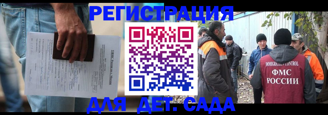 миграционный учет в Колпашево